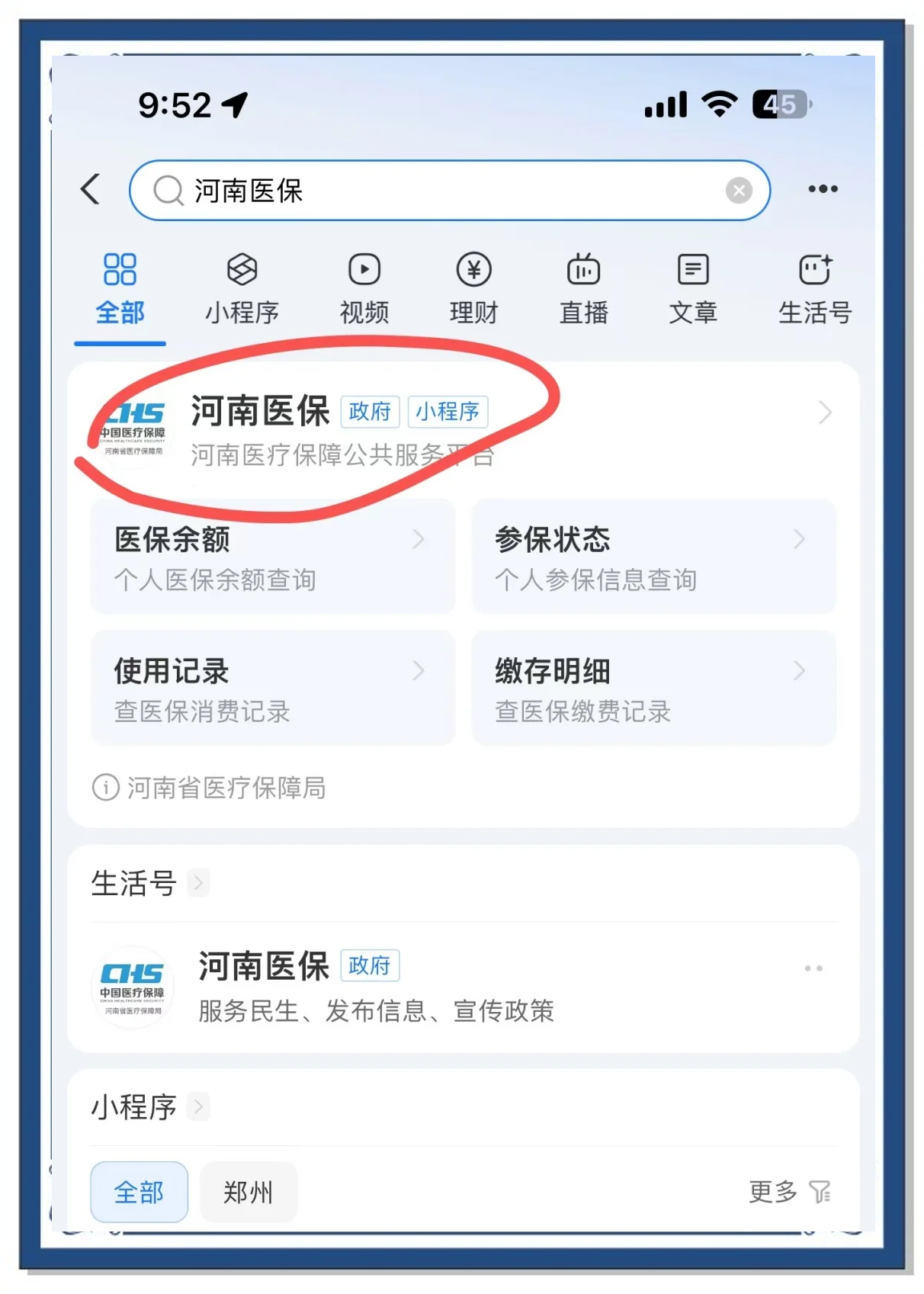 资阳最新医保卡里统筹的钱会过期吗方法分析(最方便真实的资阳医保卡里统筹账户的钱用完怎么办方法)