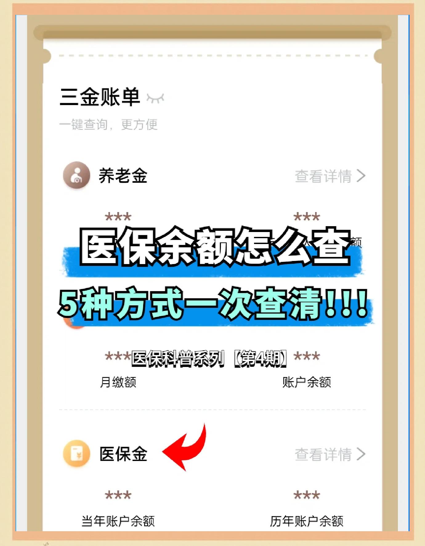 资阳最新医保卡余额回收联系方式方法分析(最方便真实的资阳24小时医保卡余额回收联系方式方法)