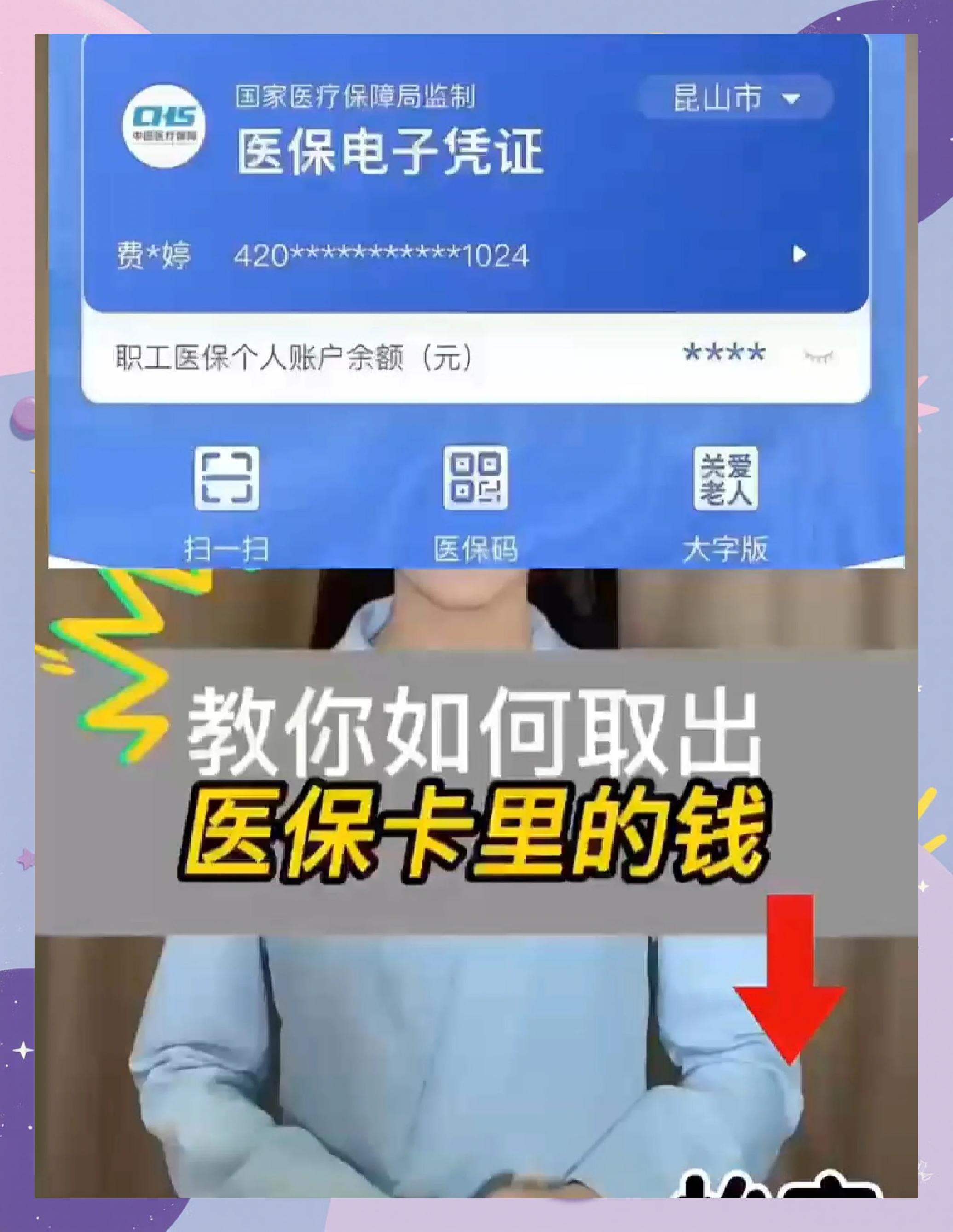 资阳最新医保卡余额回收联系方式方法分析(最方便真实的资阳24小时医保卡余额回收联系方式方法)