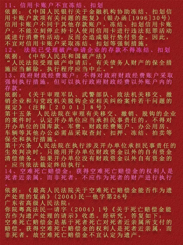 资阳最新法院不冻结二类卡方法分析(最方便真实的资阳法院不冻结二类卡,工资卡方法)