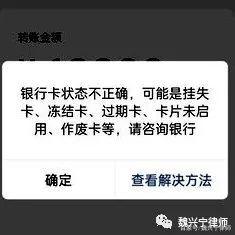 资阳最新医保卡的银行卡会被法院冻结吗方法分析(最方便真实的资阳医保卡账户能冻结吗方法)