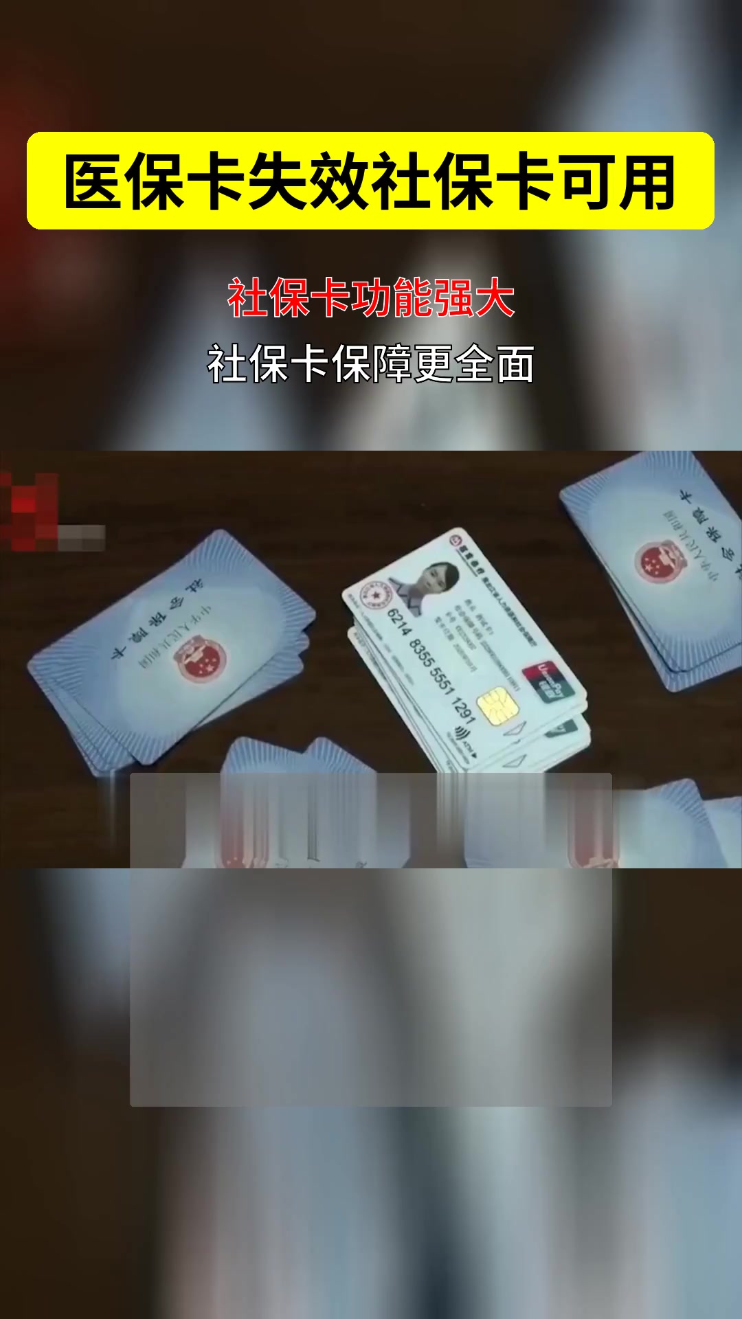 资阳最新医保卡会过期吗过期了怎么办方法分析(最方便真实的资阳医保卡会过期吗过期了怎么办理方法)