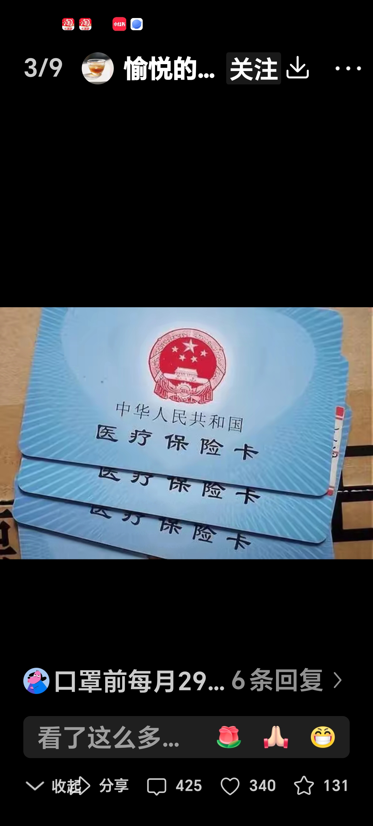 资阳最新医保卡有效期10年过期方法分析(最方便真实的资阳医保卡过有效期还能用吗方法)