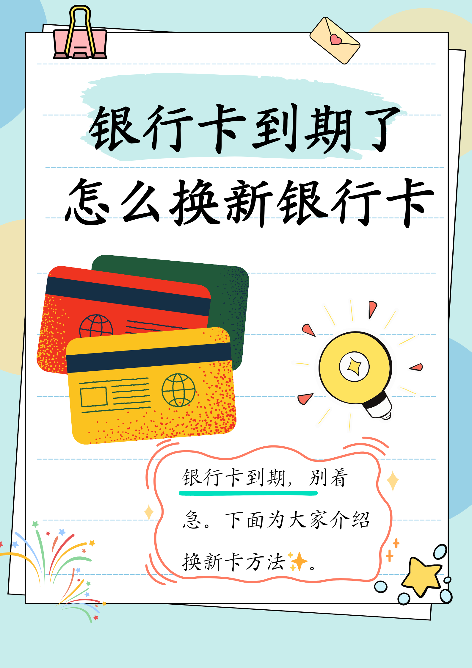 资阳最新医保卡过期了去哪里换新卡方法分析(最方便真实的资阳医保卡过期了去哪里换新卡?方法)