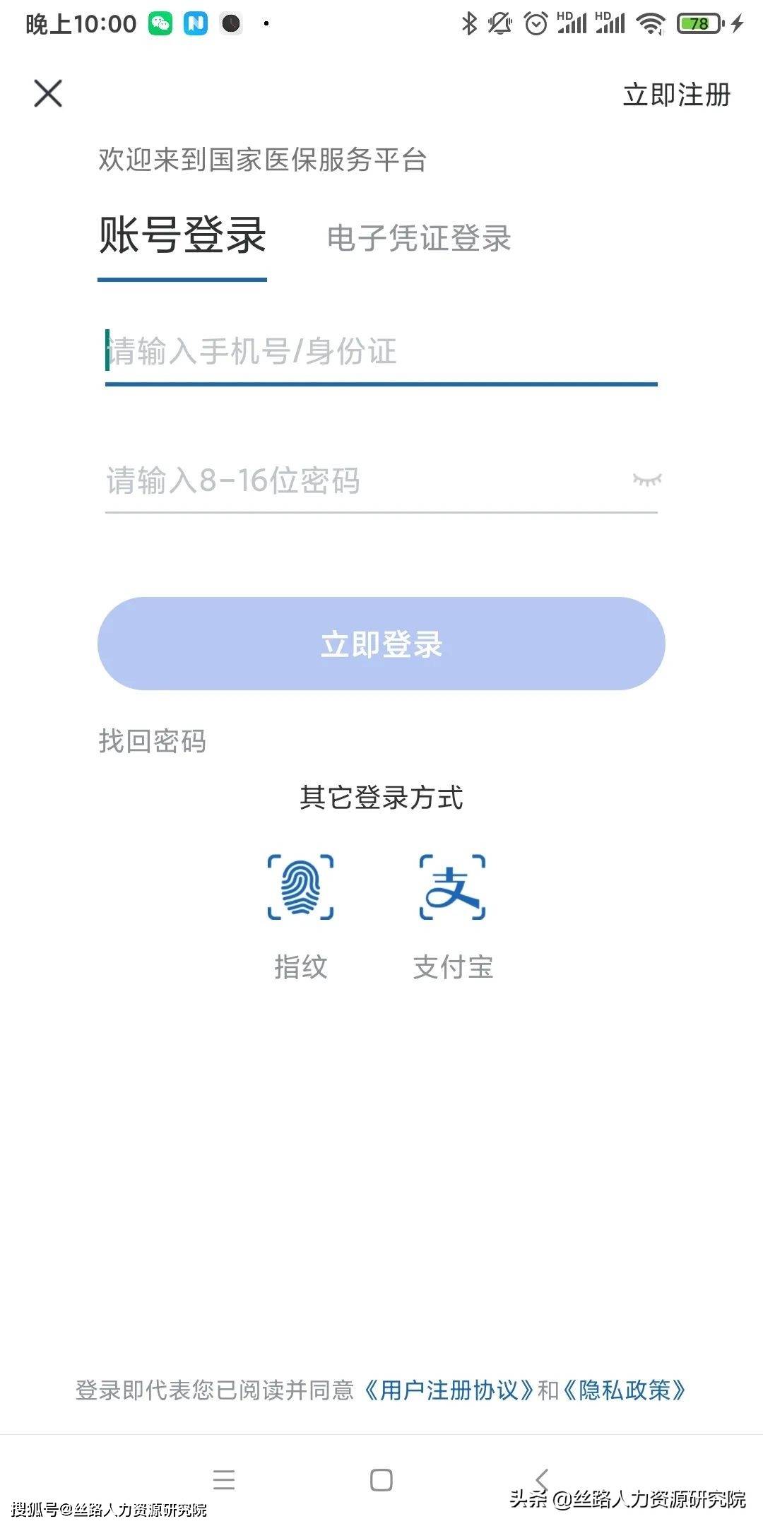 资阳最新西安医保套现24小时微信支付方法分析(最方便真实的资阳西安医保卡怎么提现方法)