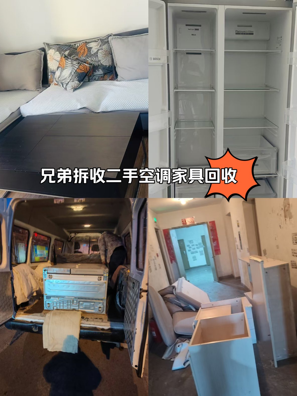 资阳最新回收旧家具上门收购方法分析(最方便真实的资阳吉林市回收旧家具上门收购方法)