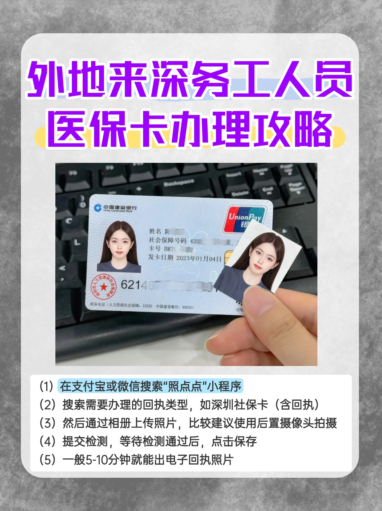 资阳最新医保惠民卡有什么好处方法分析(最方便真实的资阳医保惠民卡有什么好处和坏处方法)