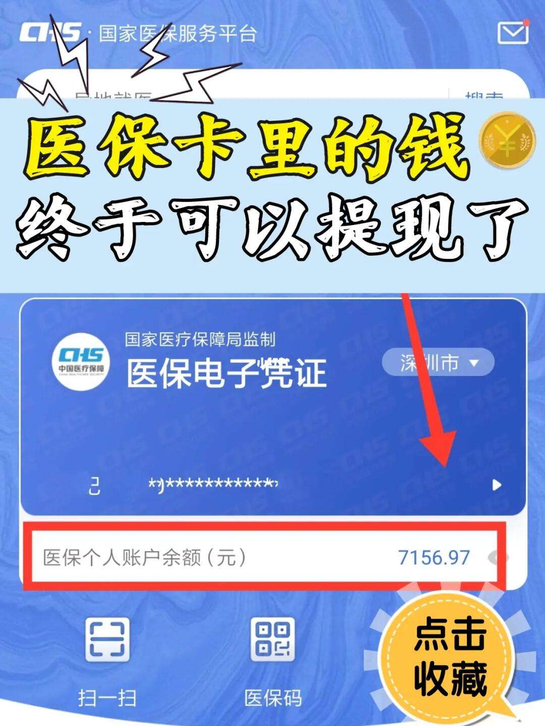 资阳最新医保取现回收联系方式方法分析(最方便真实的资阳医保提现24小时微信中介方法)