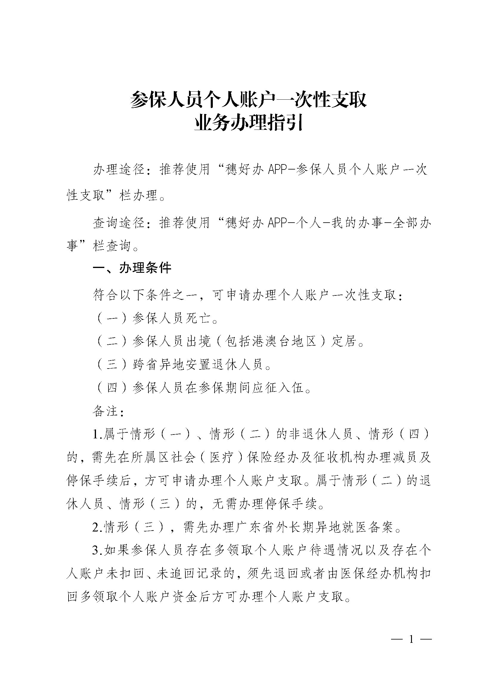 资阳最新医保提取中介联系方式方法分析(最方便真实的资阳医保卡余额回收联系方式方法)