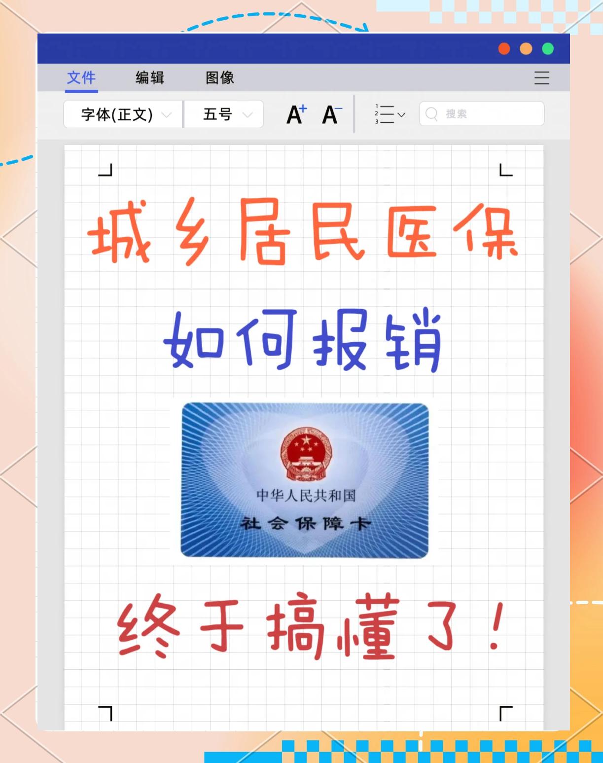 资阳最新医保报销代办中介方法分析(最方便真实的资阳医保报销代办中介费合法吗方法)