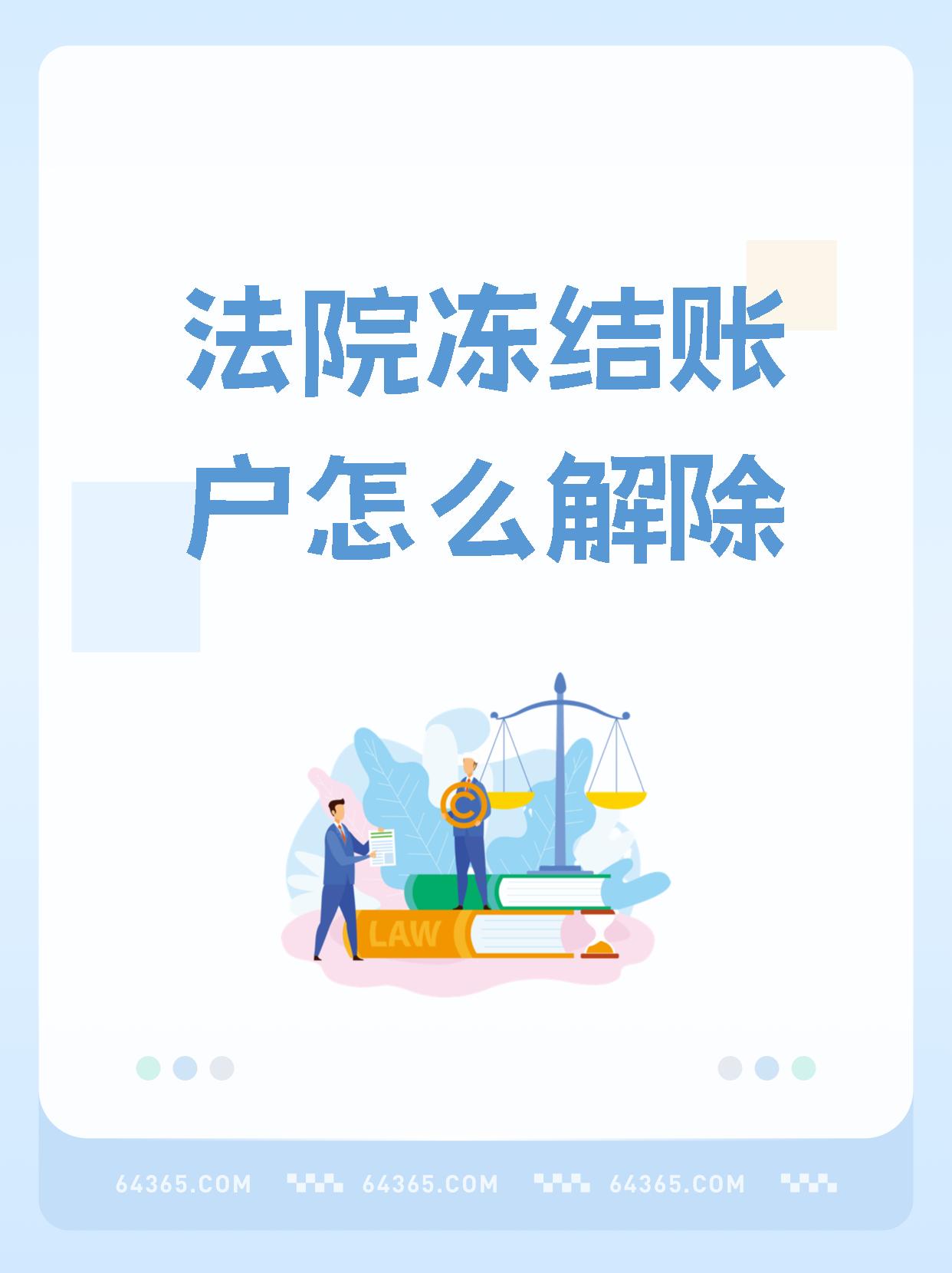 资阳最新医保卡会被法院冻结吗方法分析(最方便真实的资阳国家不允许冻结微信零钱了吗方法)
