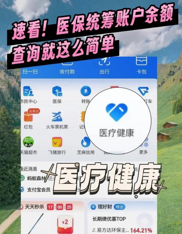资阳最新医保个人账户余额微信查询方法分析(最方便真实的资阳怎么查询医保卡余额怎么用微信查询方法)