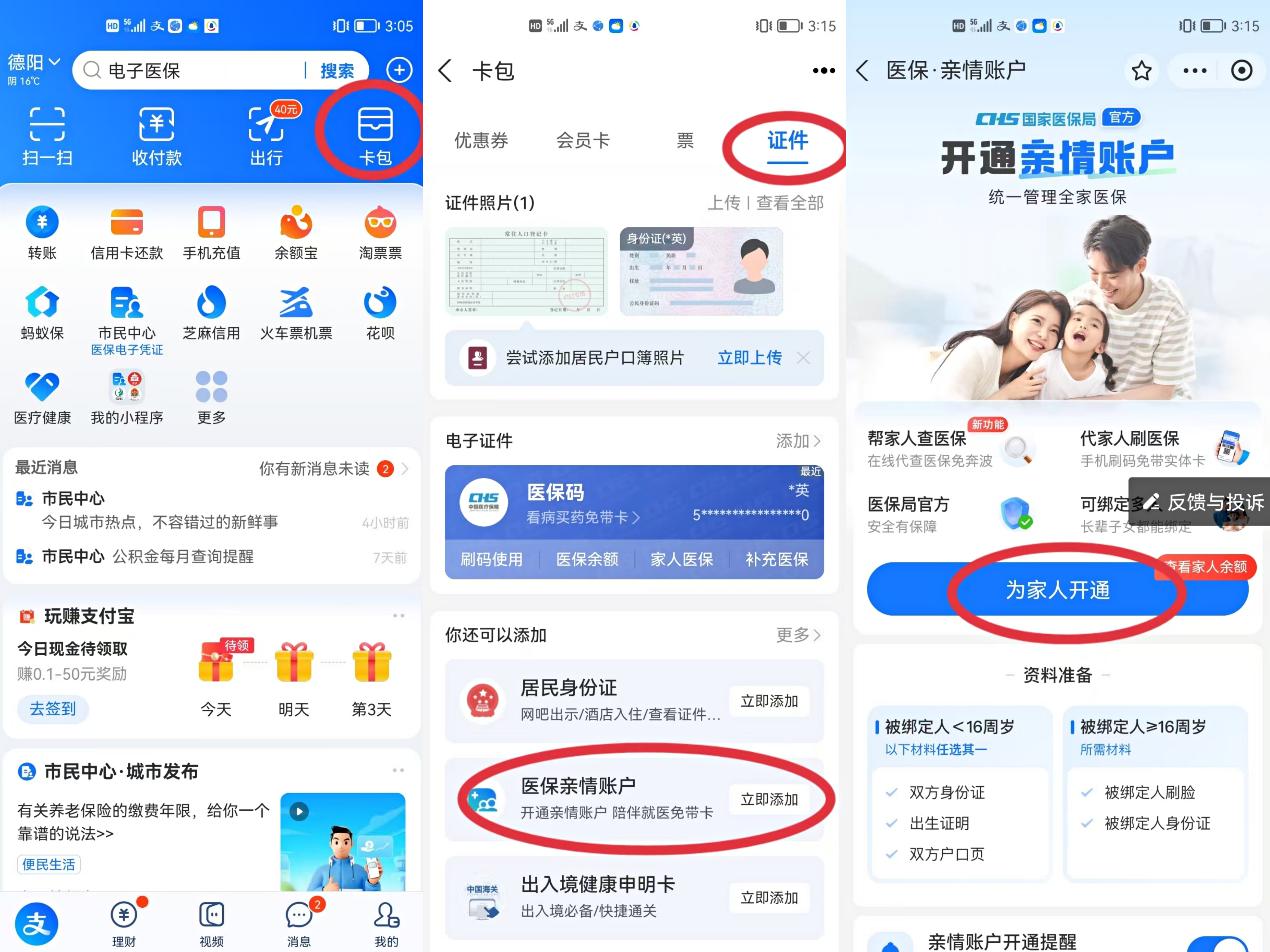 资阳最新医保卡网上激活流程图方法分析(最方便真实的资阳医保卡网上激活流程图
方法)