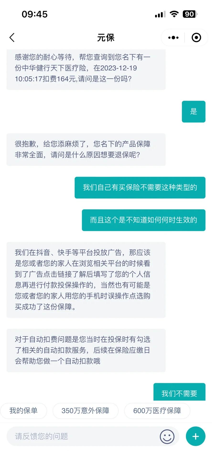 资阳最新惠民保自动扣费怎么退款方法分析(最方便真实的资阳惠民保怎么续费方法)