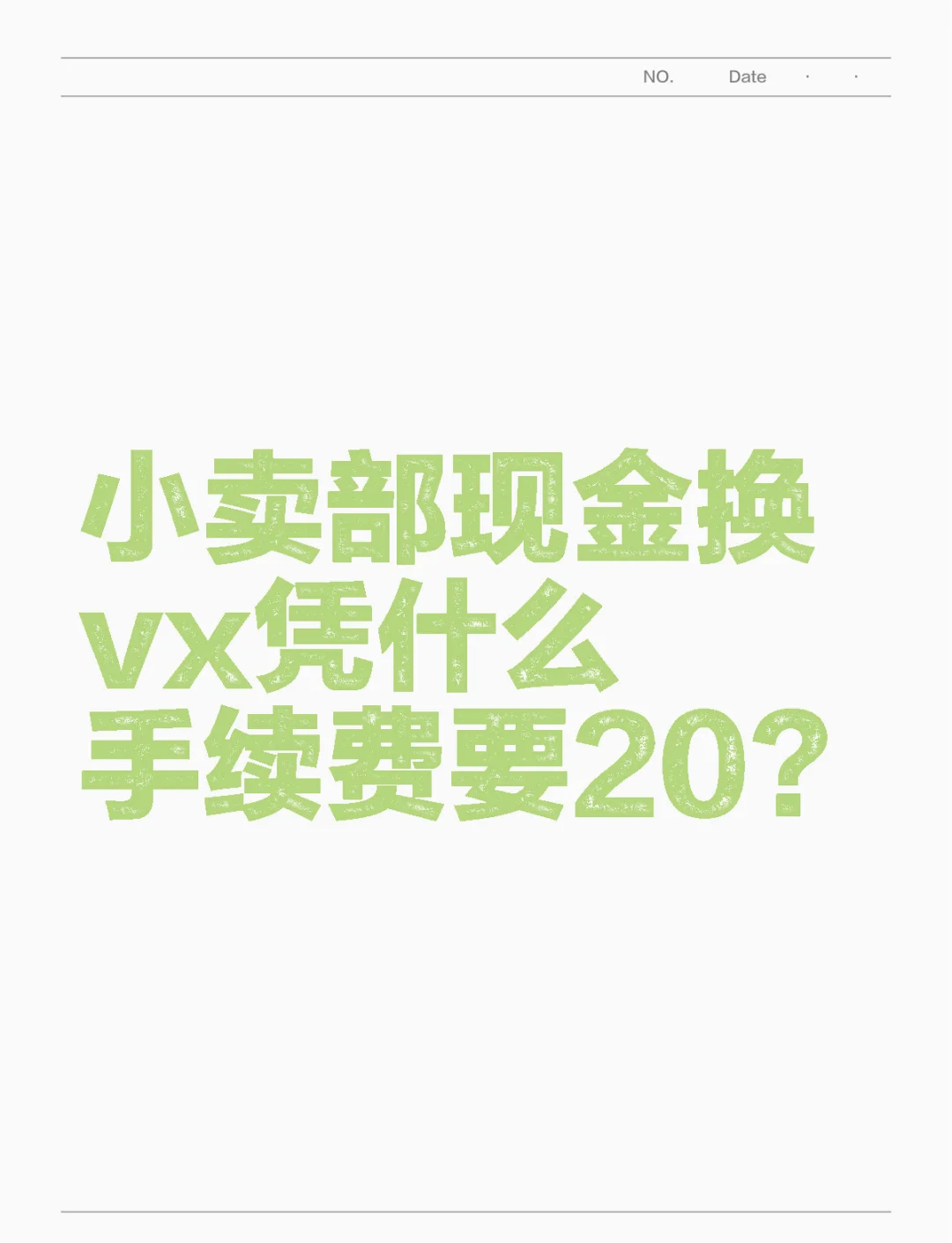 资阳最新微信免费换现金方法分析(最方便真实的资阳微信换现金叫什么方法)