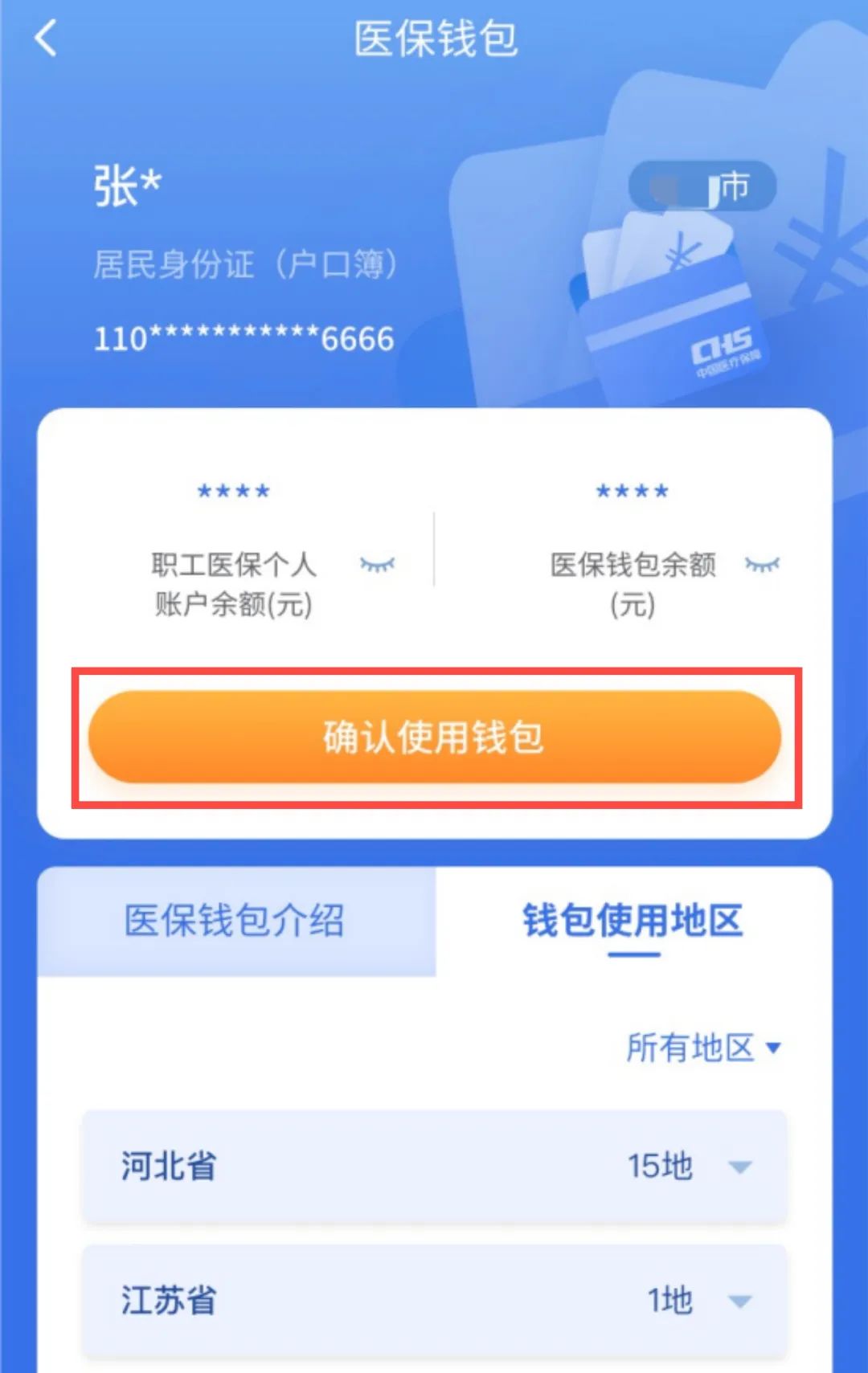 资阳最新医保卡回收商家拮yibaotq8癓方法分析(最方便真实的资阳医保套现24小时联系方式va88mg方法)