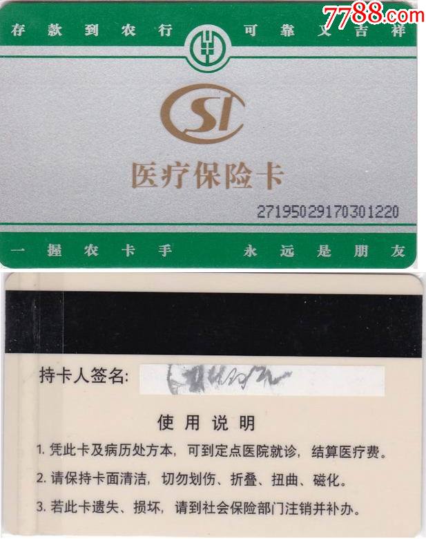 资阳最新哪里回收医保卡方法分析(最方便真实的资阳医保卡回收比例是多少方法)