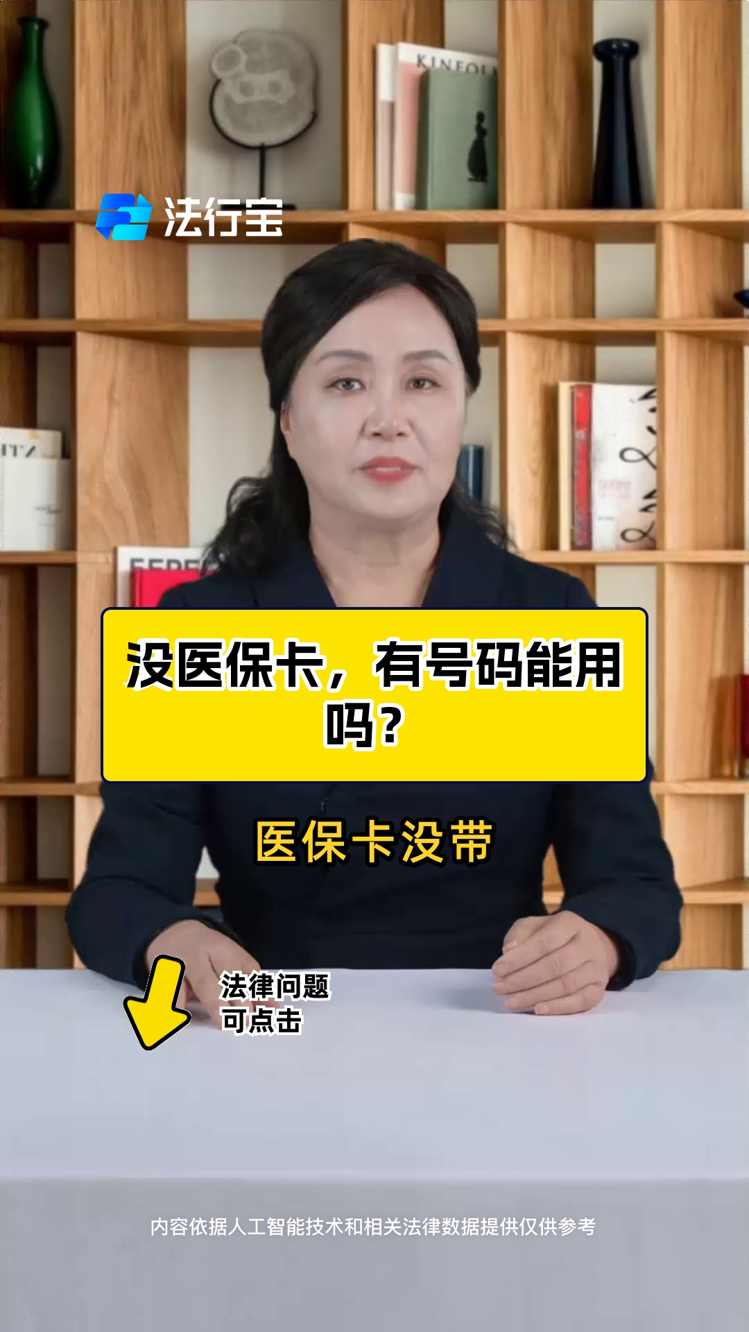 资阳最新医保卡有有效期没方法分析(最方便真实的资阳医保卡有有效期没有怎么办方法)