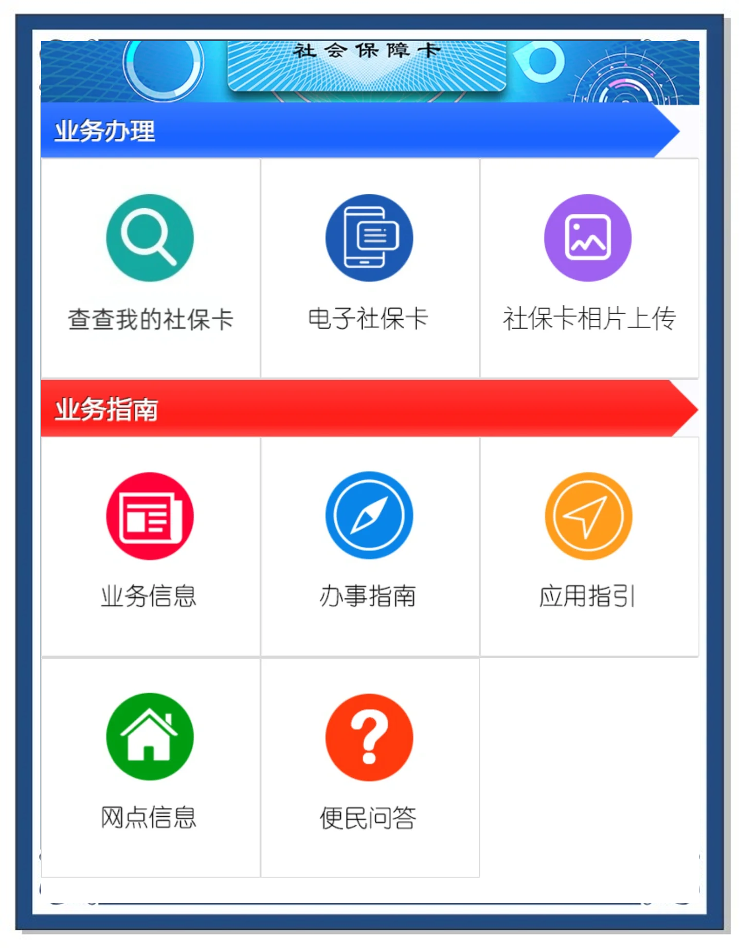资阳最新医保卡过期怎么换新卡方法分析(最方便真实的资阳医保卡过期了可以网上更换吗方法)