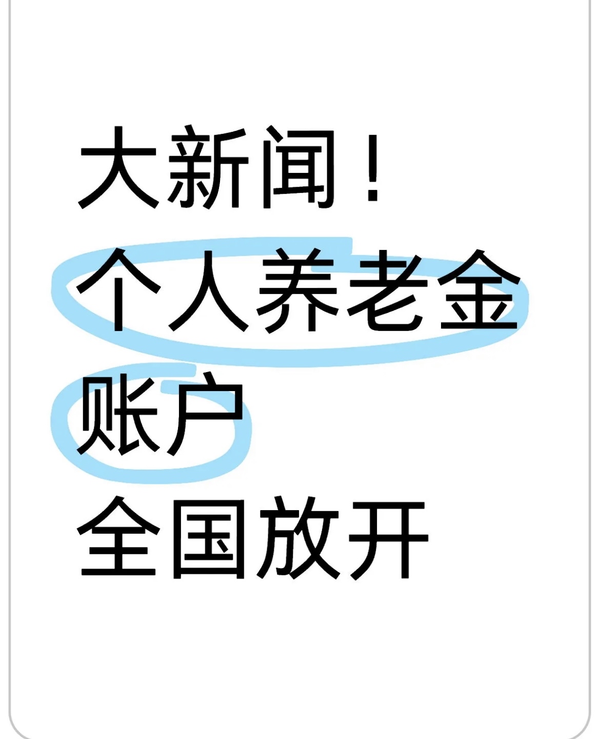 资阳最新找中介10分钟提取养老金的钱方法分析(最方便真实的资阳找中介10分钟提取医保方法)