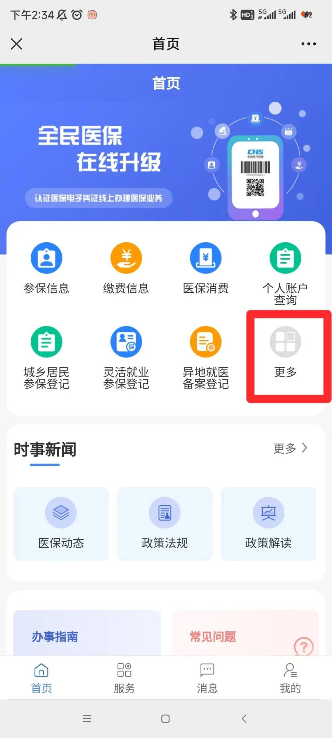 资阳最新小额医保套现24小时微信方法分析(最方便真实的资阳小额医保套现24小时微信能用吗方法)