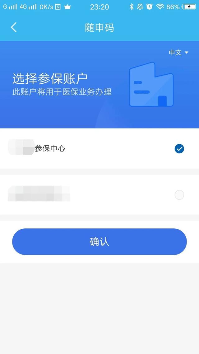 资阳最新医保卡个人网上激活方法分析(最方便真实的资阳医保卡激活怎么在网上激活方法)