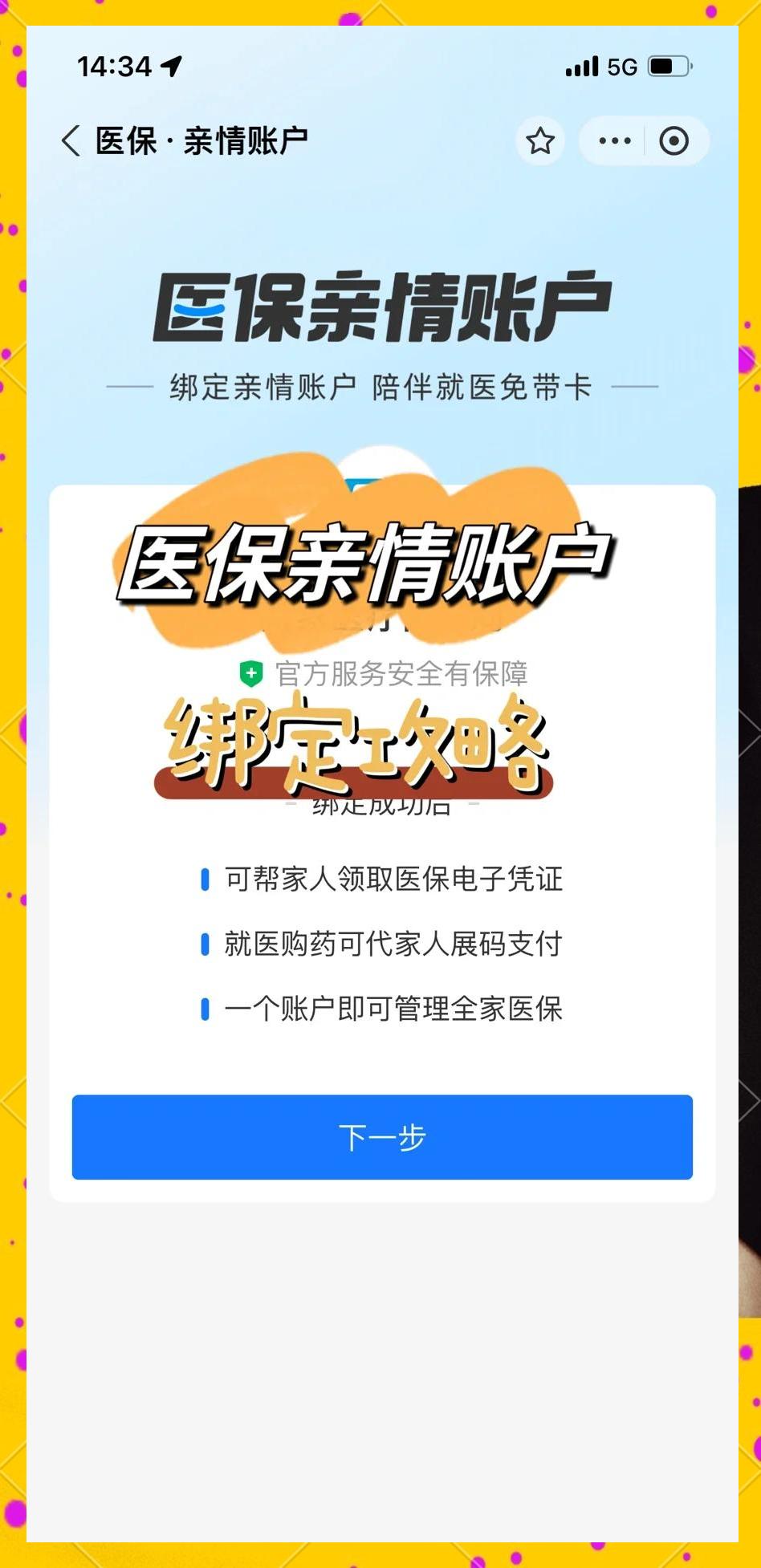 资阳最新医保卡提现代办联系方式方法分析(最方便真实的资阳医保卡提现代办联系方式苏州方法)