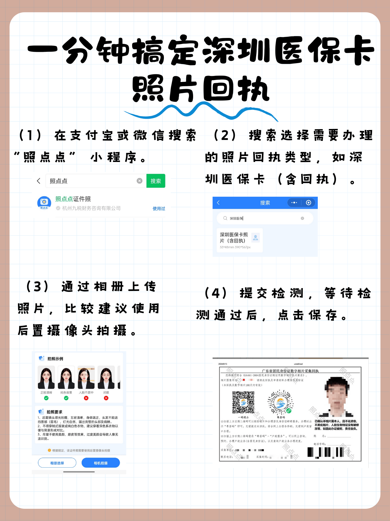 资阳最新医保卡提现代办联系方式方法分析(最方便真实的资阳医保卡提现代办联系方式苏州方法)