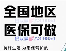 资阳最新急用钱24小时套医保卡方法分析(最方便真实的资阳急用钱24小时套医保卡北京方法)