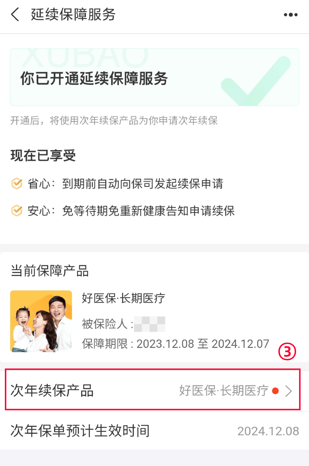 资阳最新医保卡过期了还能正常使用吗方法分析(最方便真实的资阳医保卡过期了还能正常使用吗?方法)