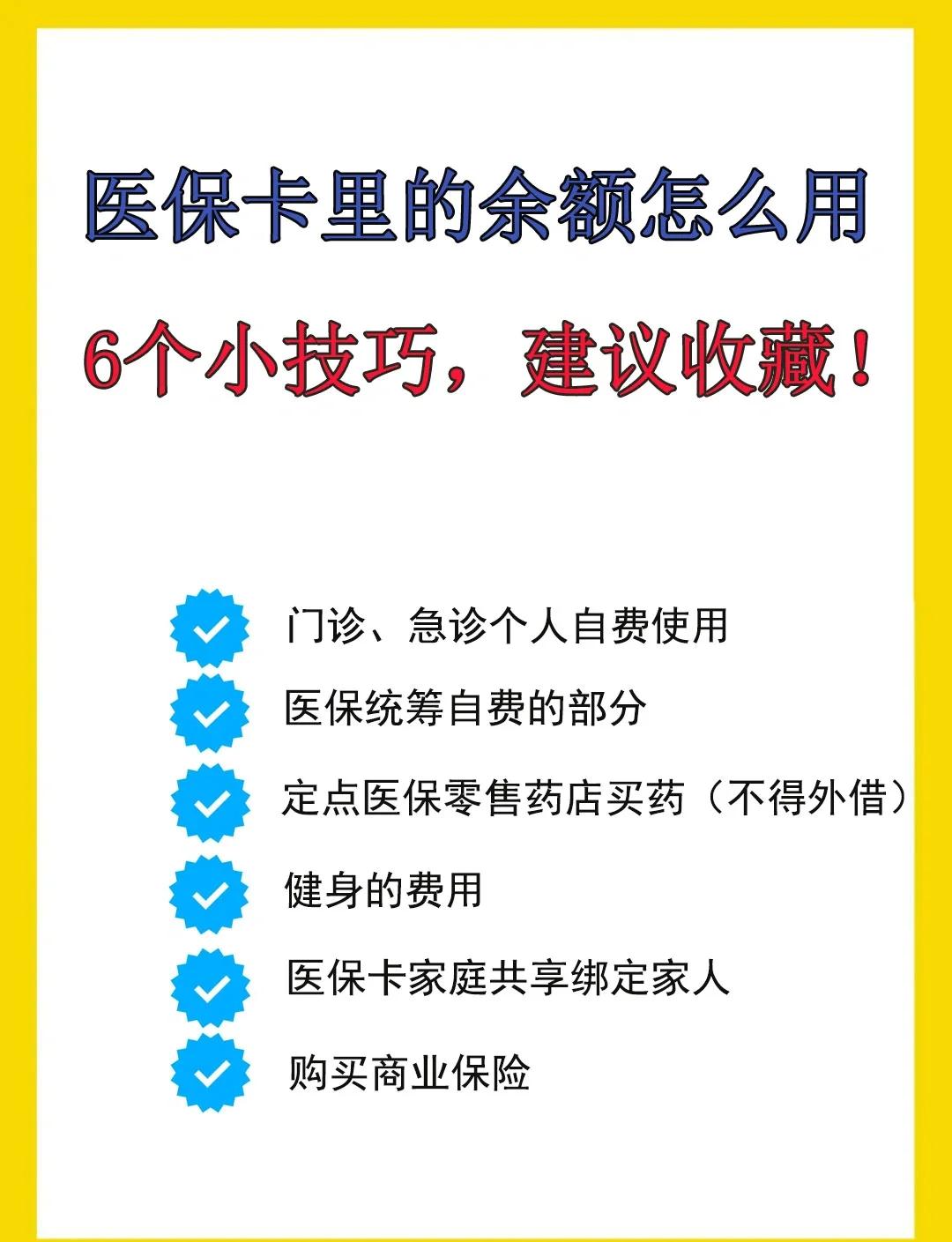 资阳最新全国回收医保卡余额联系方式方法分析(最方便真实的资阳医保卡提现代办联系方式方法)
