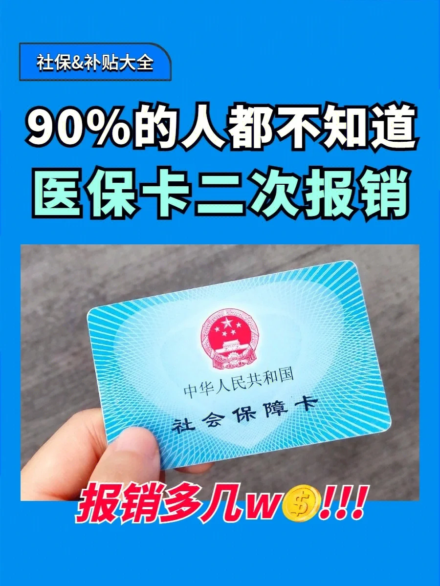 资阳最新医保卡会过期吗方法分析(最方便真实的资阳医保卡会过期吗还能用吗方法)