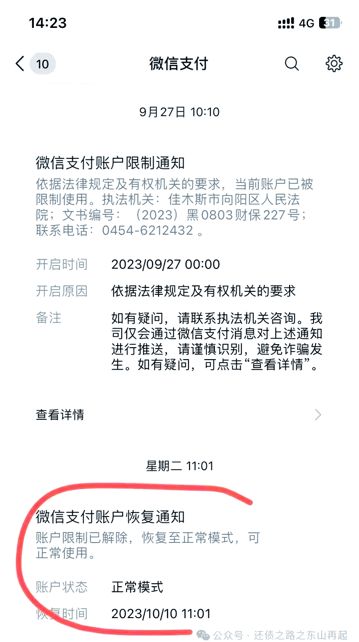资阳最新国家不允许冻结微信零钱了吗方法分析(最方便真实的资阳国家不允许冻结微信零钱了吗,是否涉及刑事案件方法)