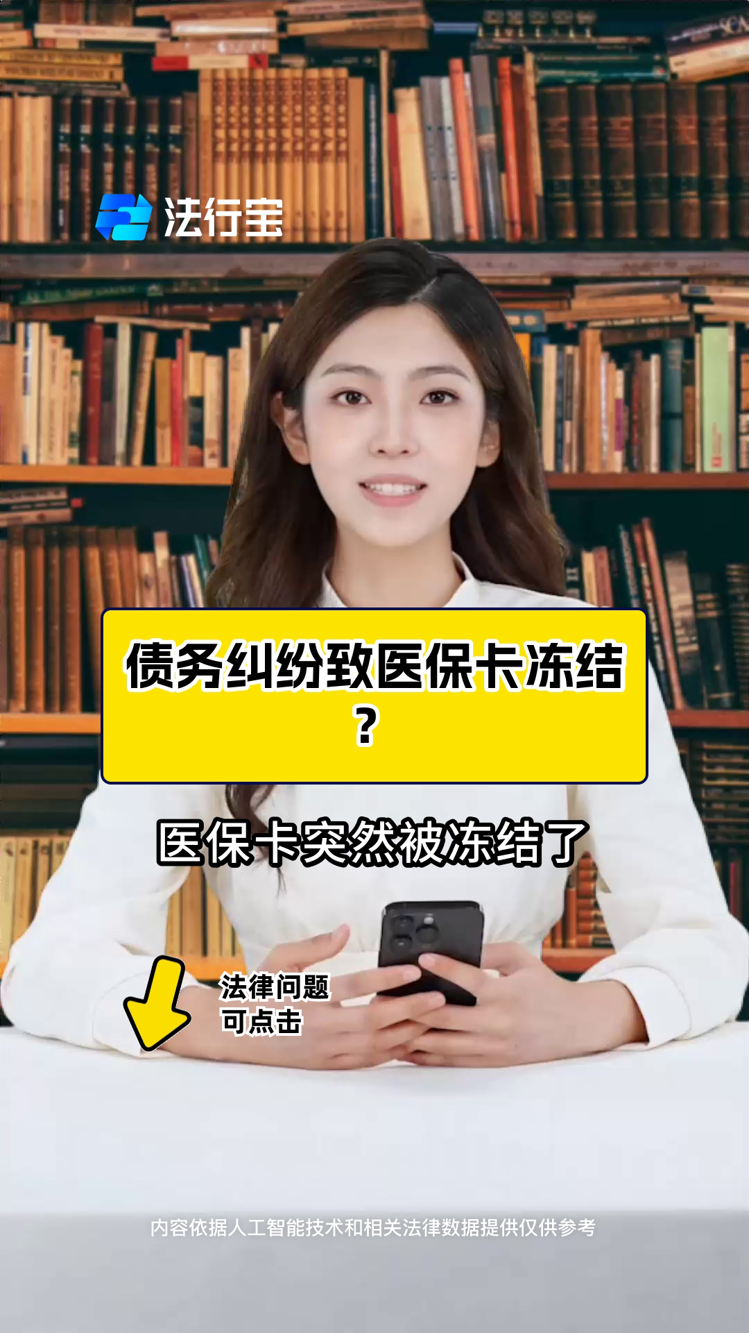 资阳最新法院会冻结医保卡的账户吗方法分析(最方便真实的资阳法院会冻结医保卡吗?方法)