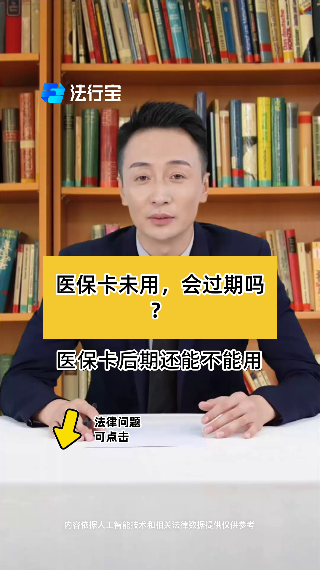 资阳最新医保卡会过期了需要更换吗方法分析(最方便真实的资阳医保卡会过期了需要更换吗怎么办方法)