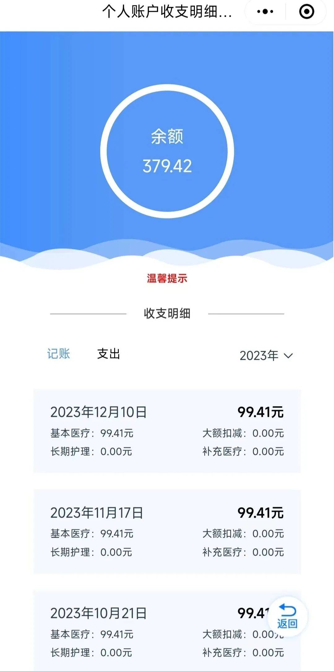资阳最新专业回收医保卡余额方法分析(最方便真实的资阳专业回收医保卡余额吊w8e殿net方法)