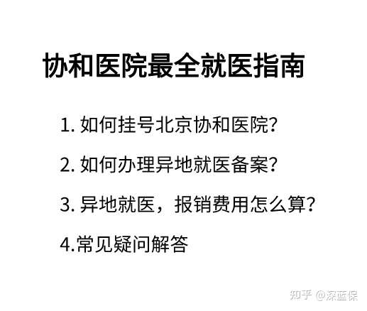 资阳最新线上套医保的黄牛是真的吗方法分析(最方便真实的资阳怎么找线上套医保的黄牛方法)