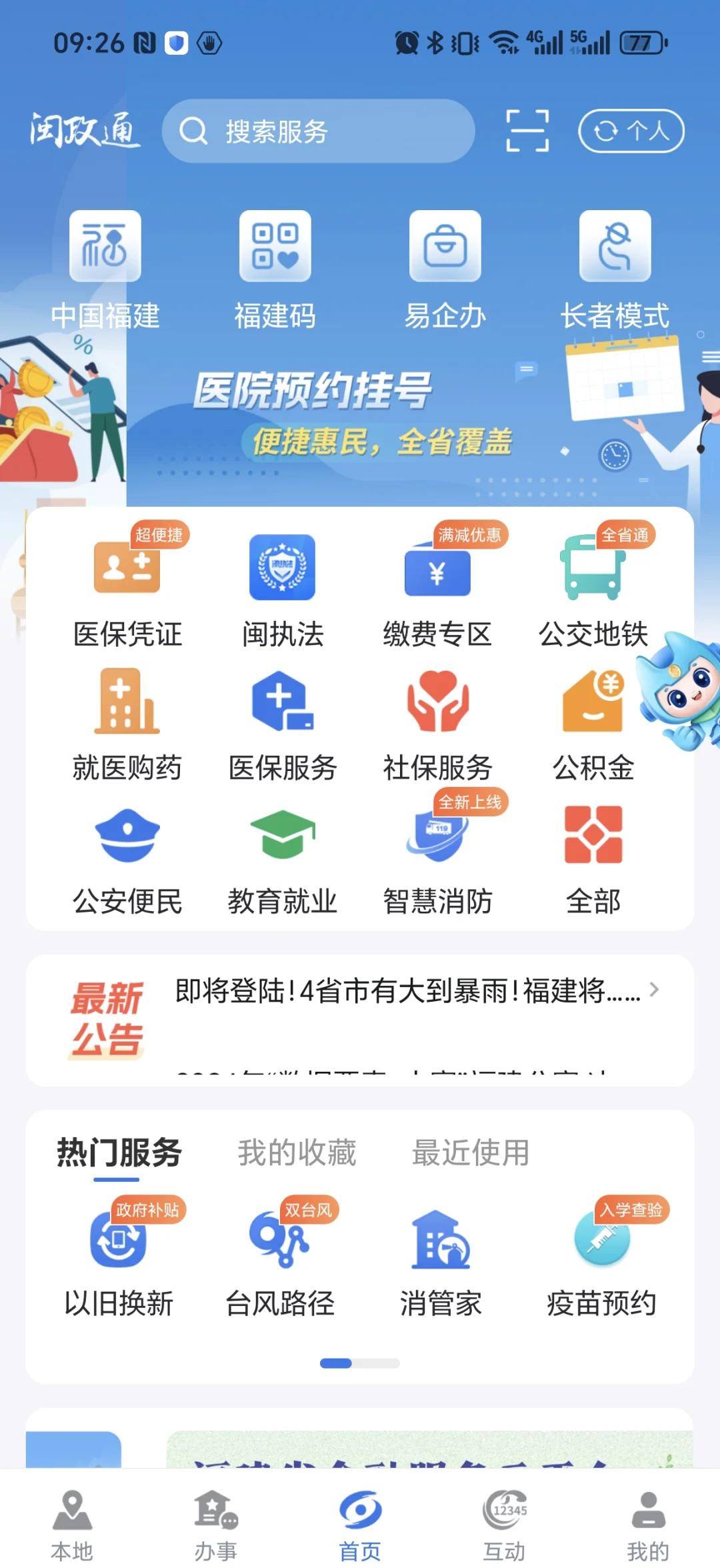 资阳最新惠民保险从我医保卡代扣怎么退方法分析(最方便真实的资阳惠民保怎么退保了方法)