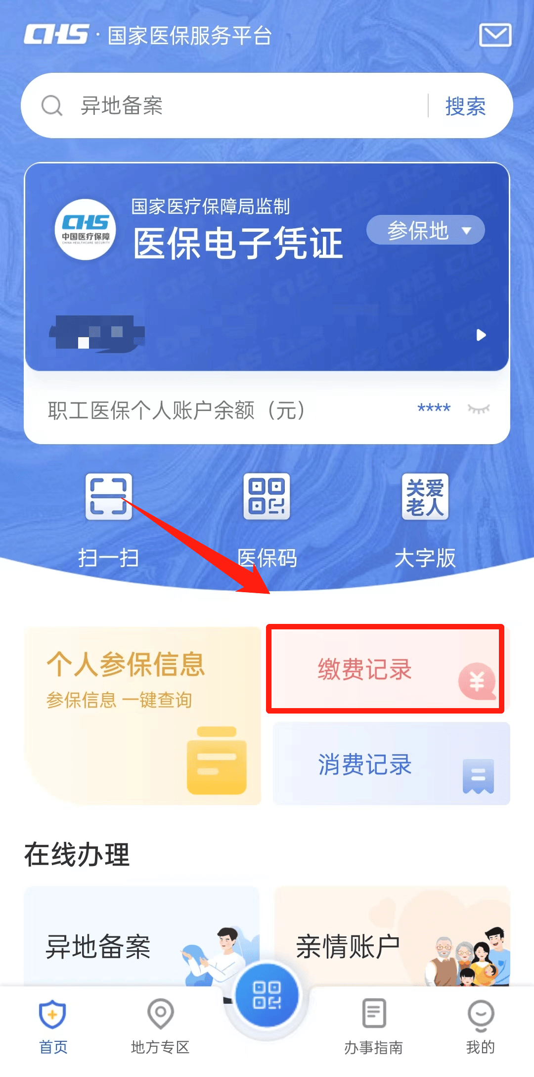 资阳最新24小时医保取现回收商家方法分析(最方便真实的资阳找中介10分钟提取医保方法)