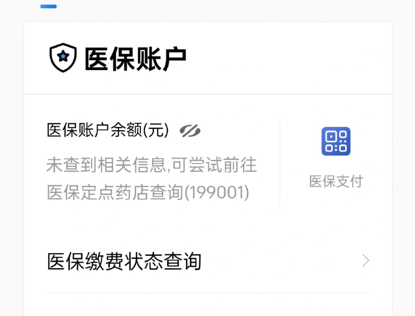 资阳最新急用钱哪里能刷医保卡方法分析(最方便真实的资阳在哪可以刷医保卡方法)