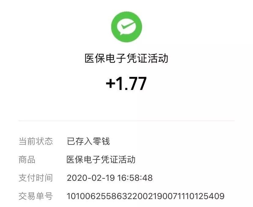 资阳最新医保卡24小时套取微信方法分析(最方便真实的资阳医保卡24小时套取微信支付方法)