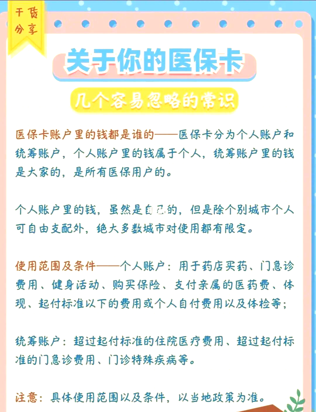 资阳最新医保卡需要去哪里办理方法分析(最方便真实的资阳医保卡需要去哪里办理才能用方法)