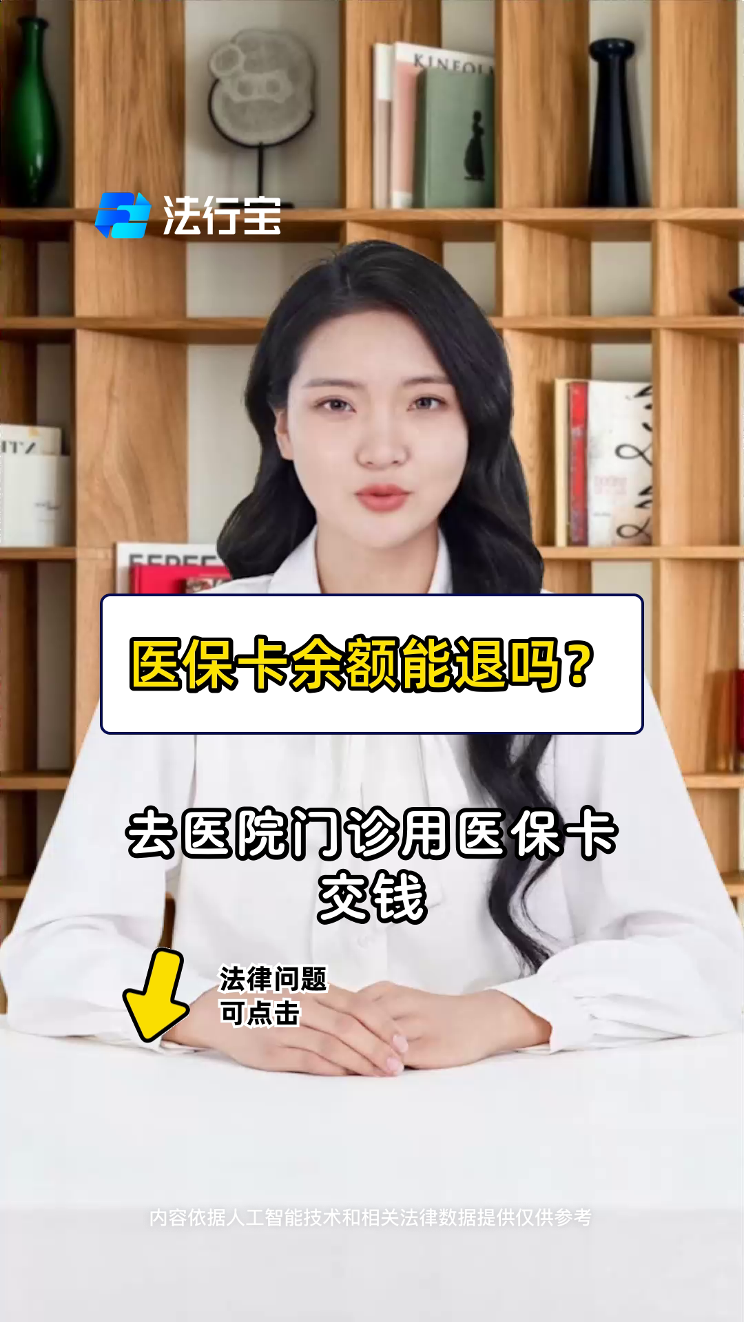 资阳最新医保卡余额会被法院冻结吗方法分析(最方便真实的资阳医保卡里的钱法院能冻结吗方法)