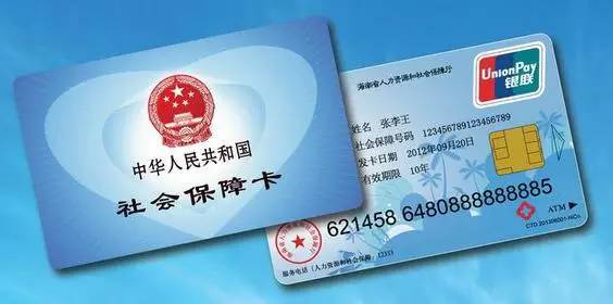 资阳最新医保卡十年到期不更换可以用不方法分析(最方便真实的资阳社保卡到期了去银行换吗方法)