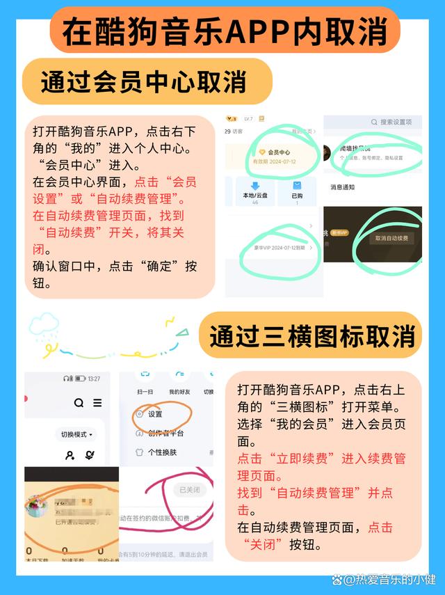 资阳最新惠民保怎么取消自动续费方法分析(最方便真实的资阳惠民保取消自动续费后,隔年怎么续费方法)