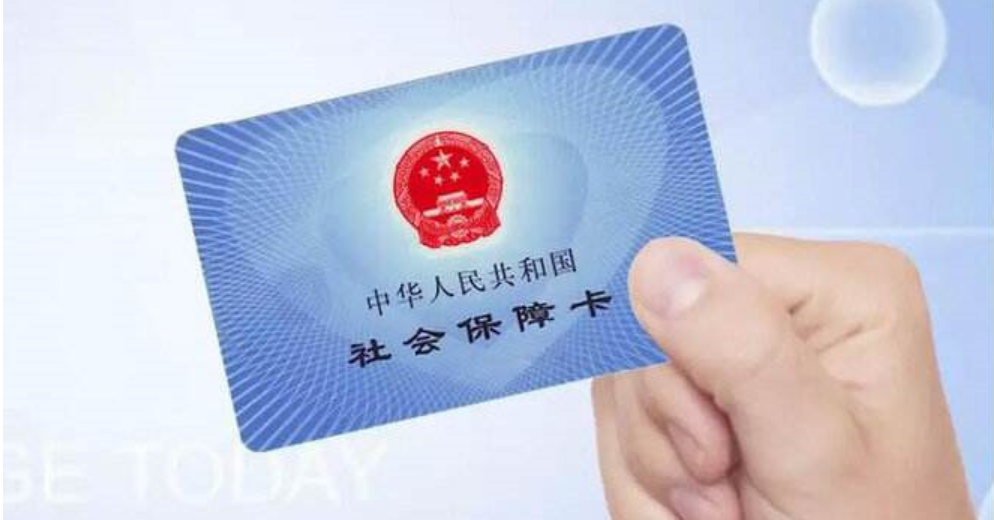 资阳最新高价回收医保卡方法分析(最方便真实的资阳高价回收医保卡怎么处理方法)