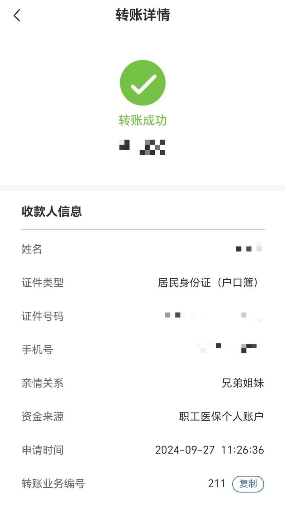 资阳最新医保卡提取现金到微信方法分析(最方便真实的资阳医保卡超过3000元就可以取现吗方法)