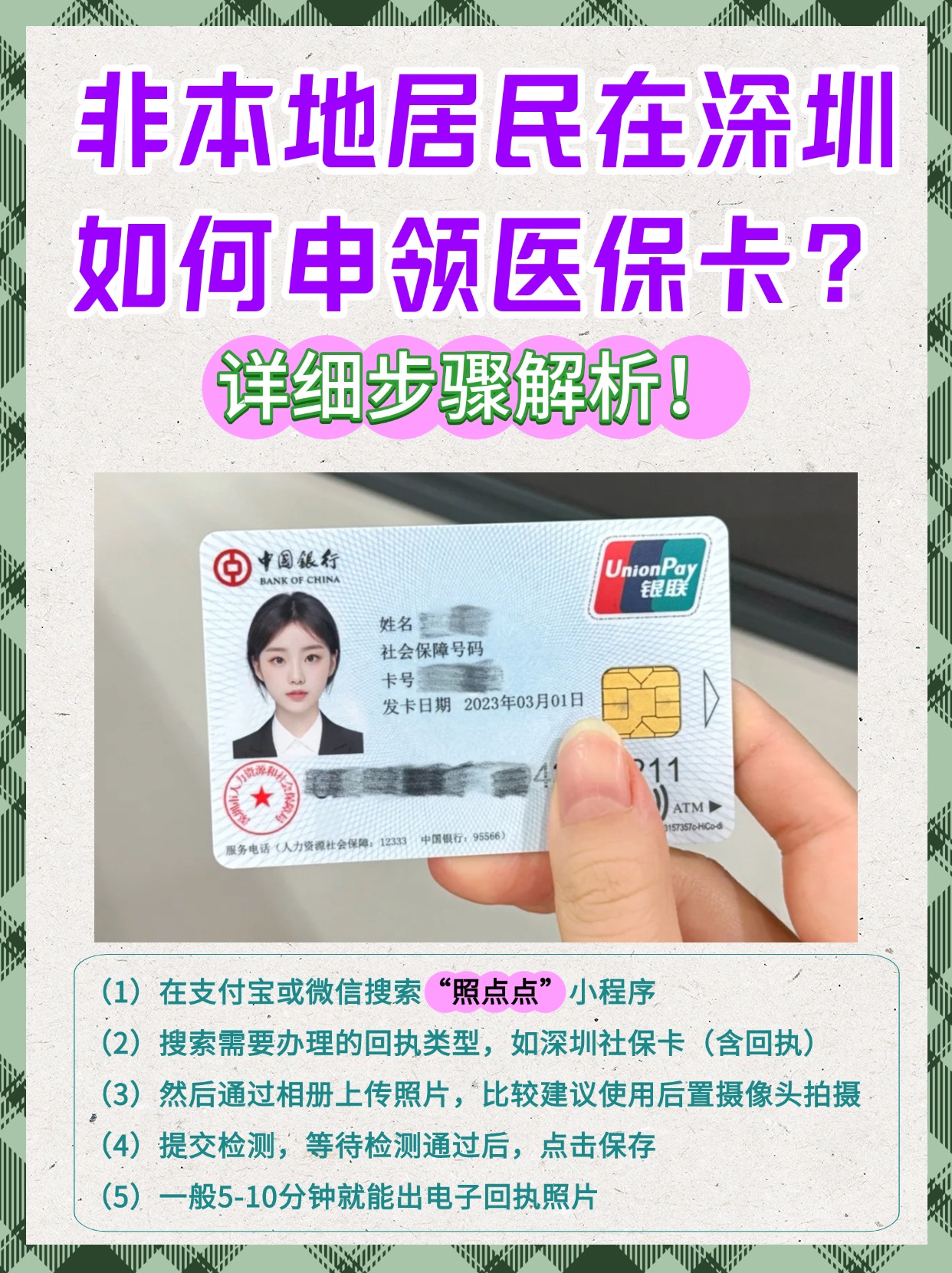 资阳最新急用钱医保卡套取联系方式方法分析(最方便真实的资阳医保提取代办中介方法)