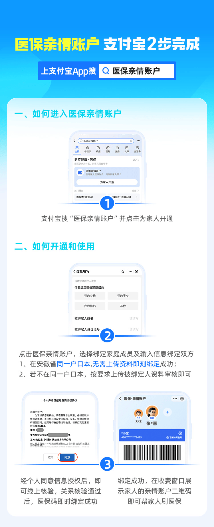 资阳最新支付宝商家医保助手方法分析(最方便真实的资阳支付宝商家医保助手怎么用方法)