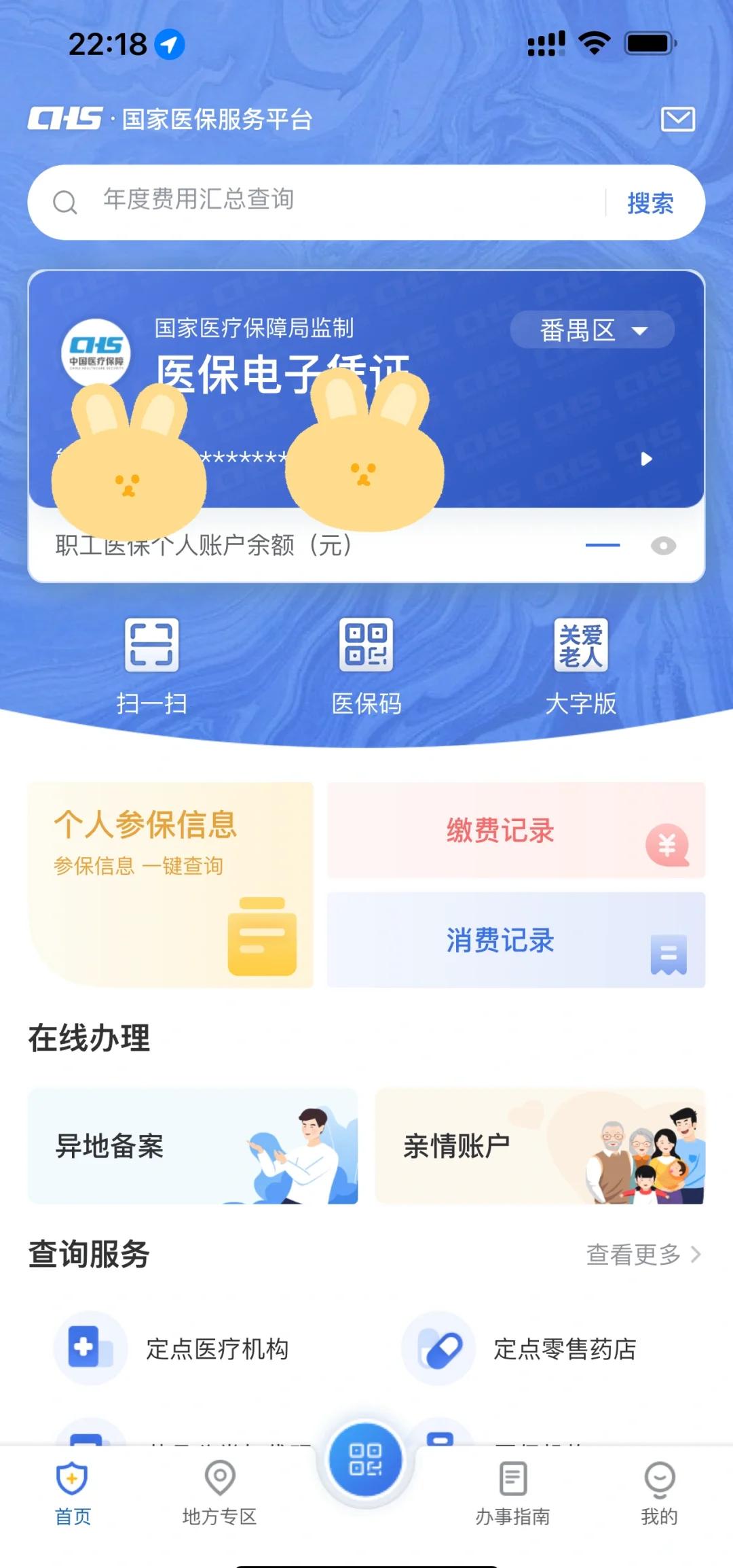 资阳最新医保卡余额回收平台方法分析(最方便真实的资阳24小时高价回收医保方法)